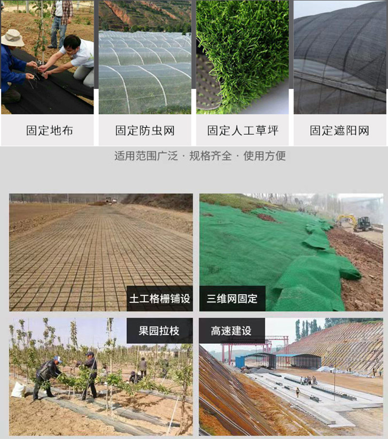 草皮釘/U型釘/地釘生產(chǎn)廠家