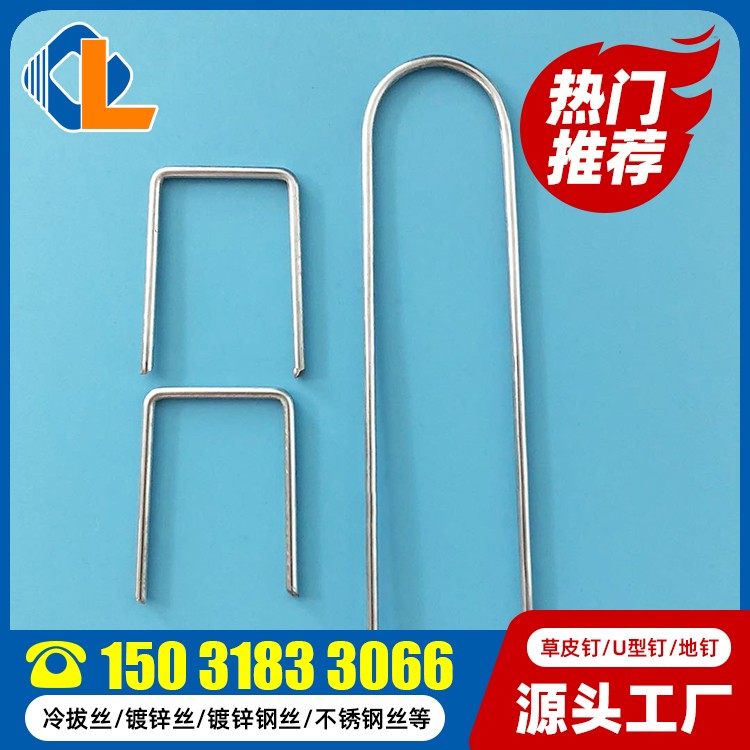 草坪釘價(jià)格 U型草坪釘 U型釘使用方法 地釘型號(hào)